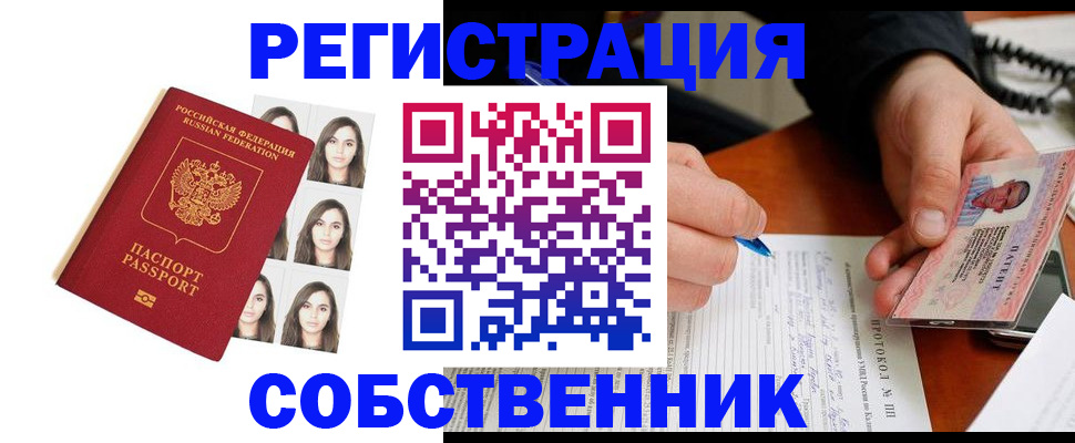 временная регистрация для всех в Дюртюли