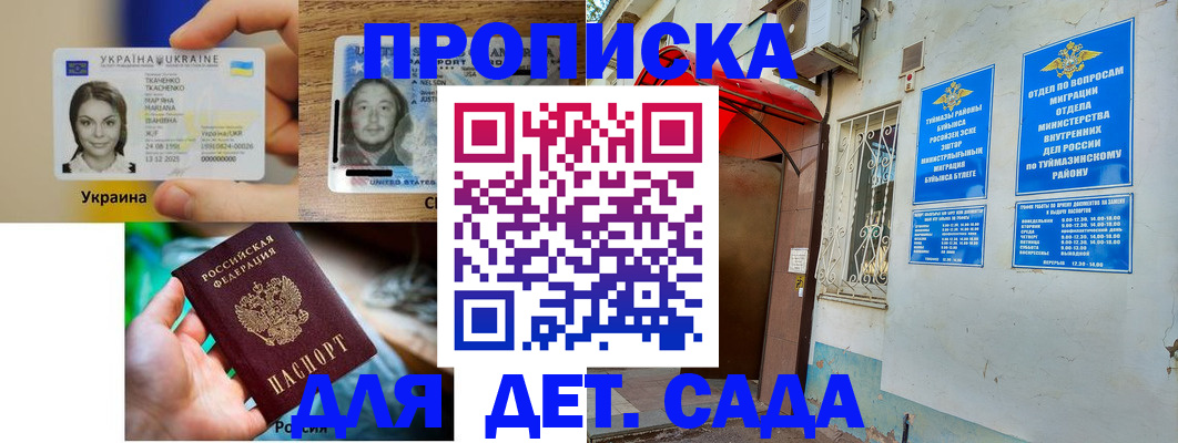 временная регистрация гарантия в Дюртюли