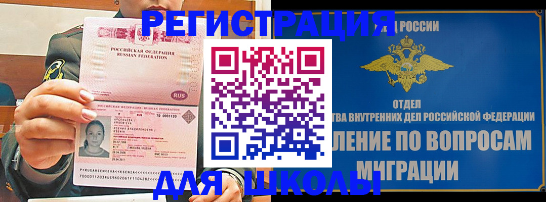 прописка иностранных граждан в Дюртюли